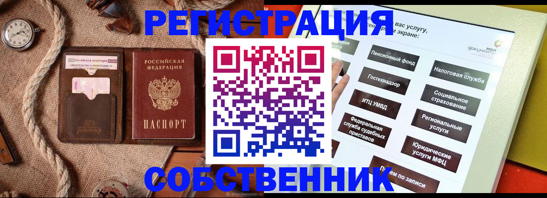 миграционный учет в Чусовом