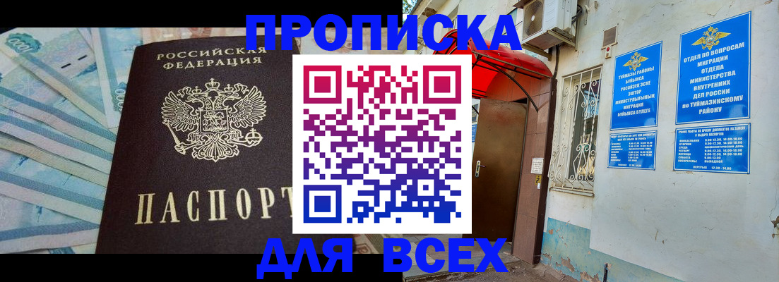 временная регистрация адрес в Чусовом