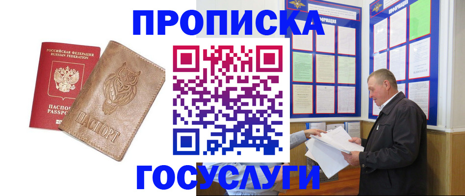 временная регистрация адрес в Чусовом