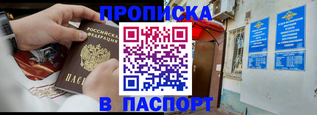 найти адрес прописки в Чусовом